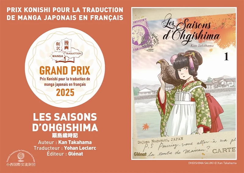 prix Konishi : lauréat 2025