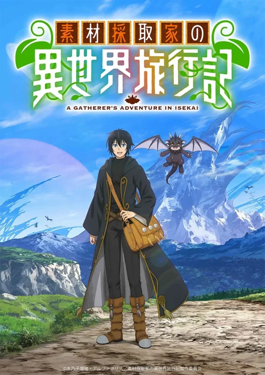 anime : A Gatherer’s Adventure in Isekai