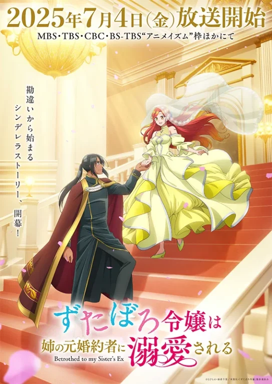 Betrothed to my Sister’s Ex anime