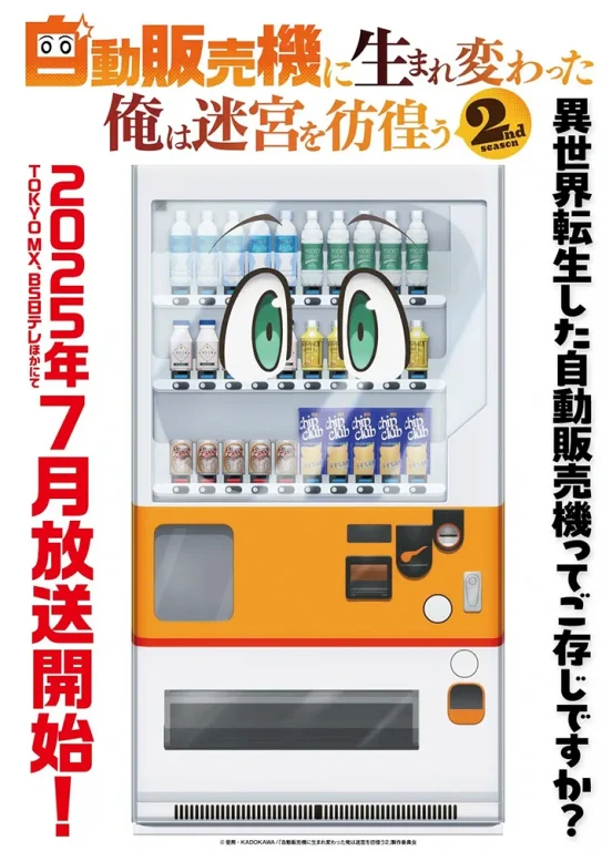 Reborn as a Vending Machine Saison 2