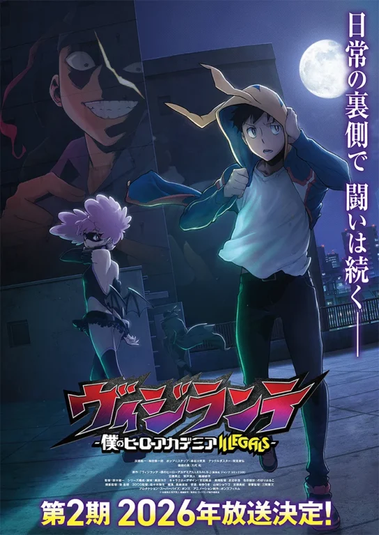 My Hero Academia : Vigilantes Saison 2