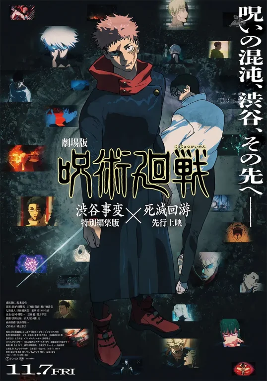JUJUTSU KAISEN : Execution