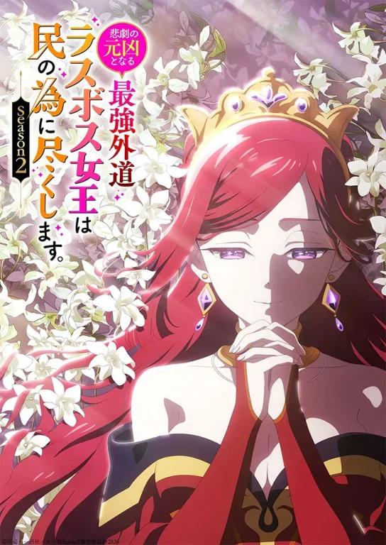 The Most Heretical Last Boss Queen Saison 2