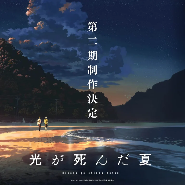 The Summer Hikaru Died Saison 2