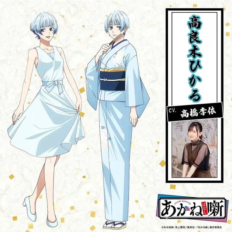 Akane-banashi anime