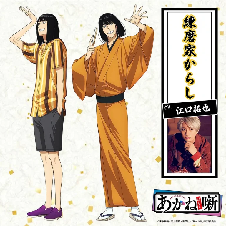 Akane-banashi anime