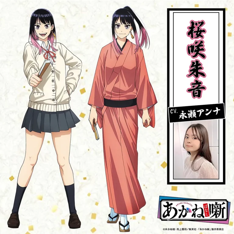 Akane-banashi anime