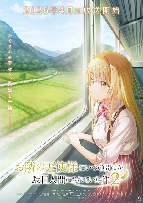 anime Chouchouté par l'ange d'à côté