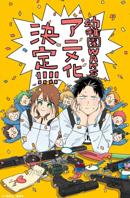 anime Kindergarten WARS