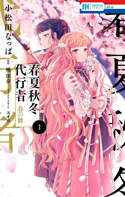 Manga : Agents of the Four Seasons