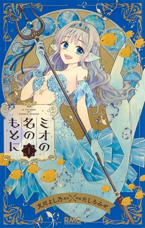 In the Name of Mermaid Princess